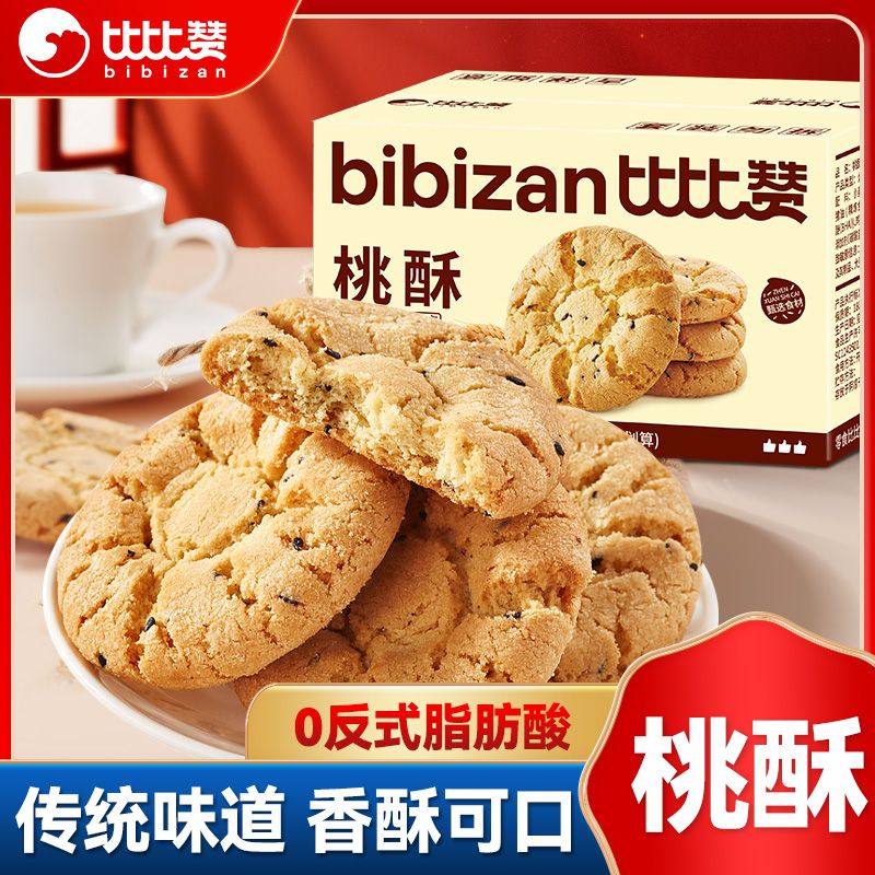 6块钱的桃酥，我直接炫了一整箱