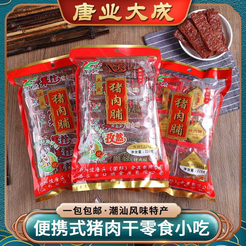 这猪肉脯我连买三包，绝了！