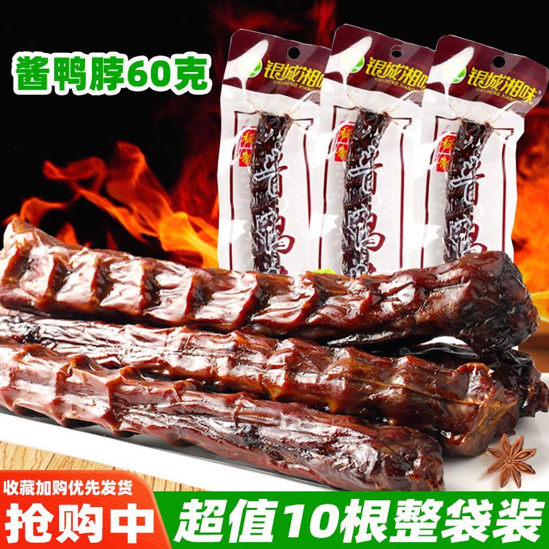 这鸭脖辣到我灵魂出窍！快冲
