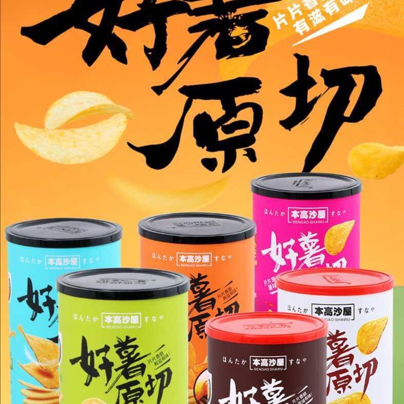 8块7的薯片，我吃了三包才来推荐你