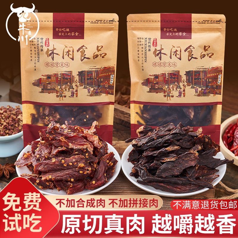 救命！这猪肉干我回购三次了！