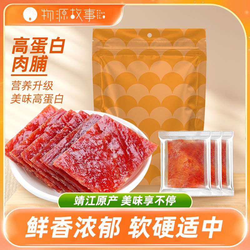 这肉脯7.9元！我囤了5袋！