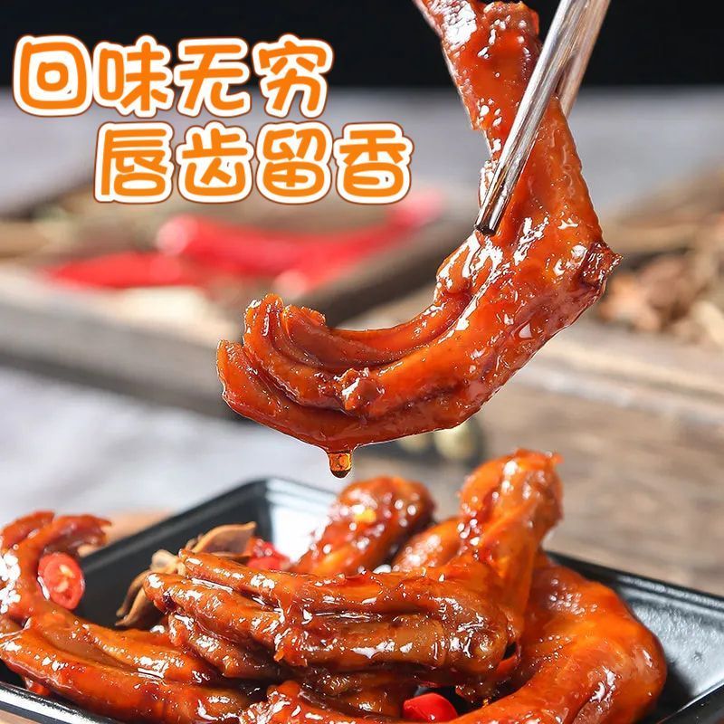 7块9的湘卤鸭爪，追剧神器！