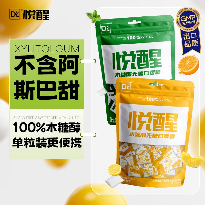 无糖口香糖