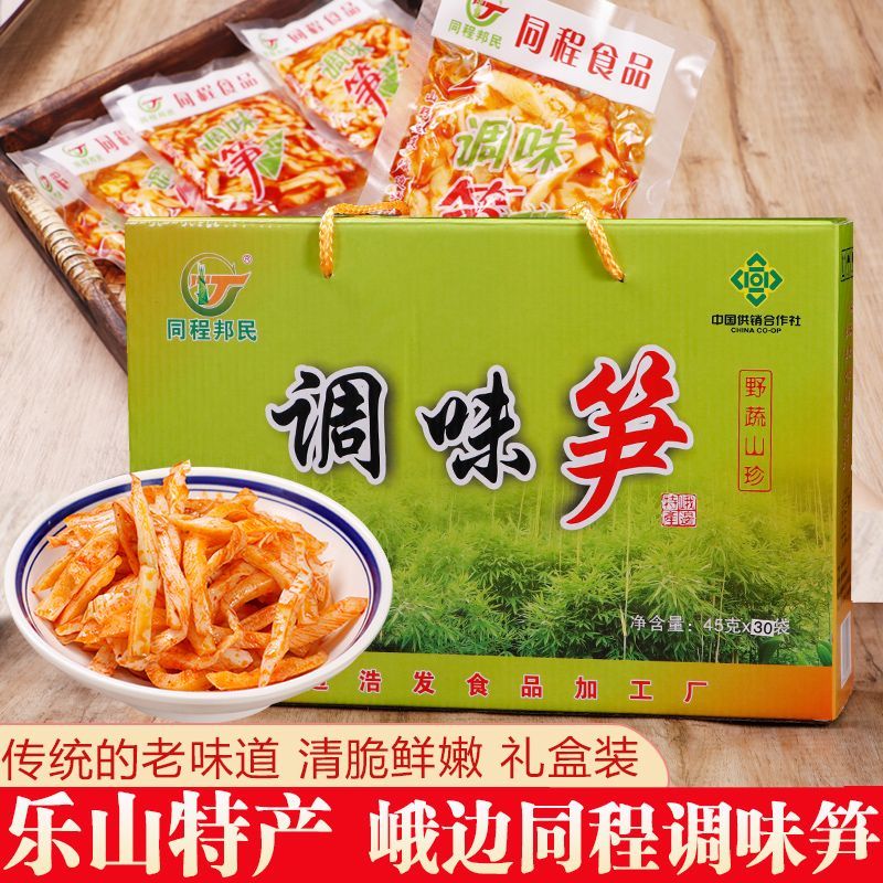 吉食道笋尖尖