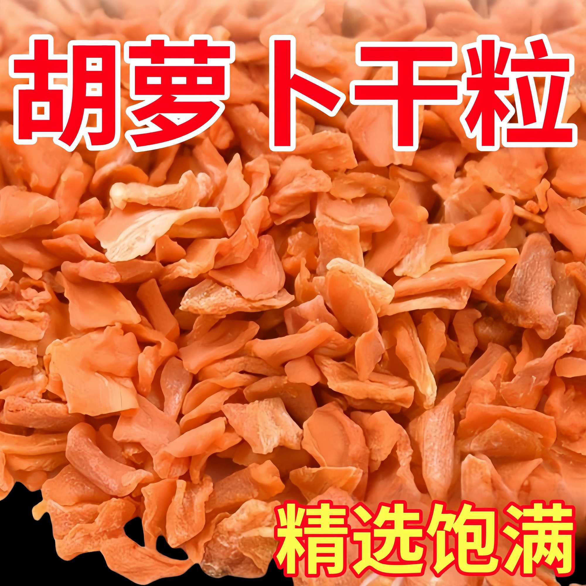 2.75元买到快乐？这胡萝卜干我真服了！