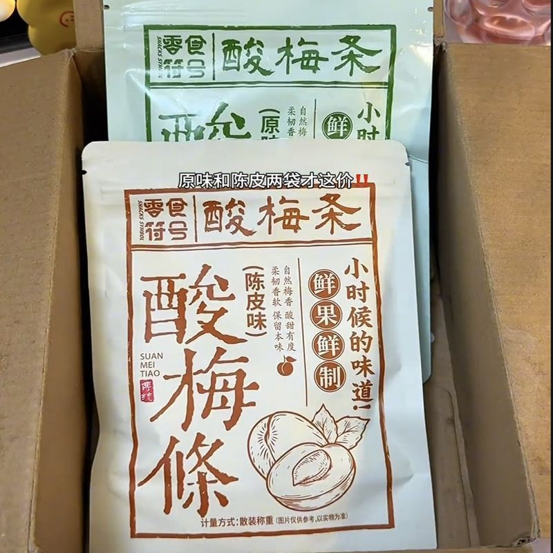 3.9元酸梅条，酸到流口水！