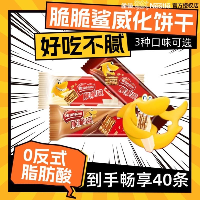 9块9的脆脆鲨，我直接囤了一箱！