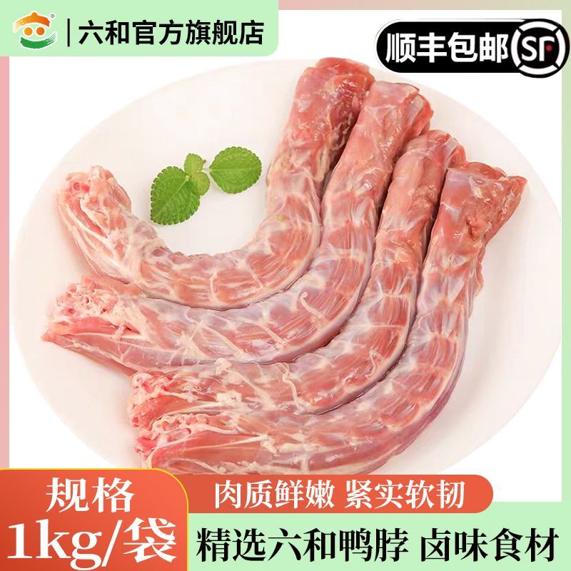 19.9元啃到爽，这鸭脖我锁了