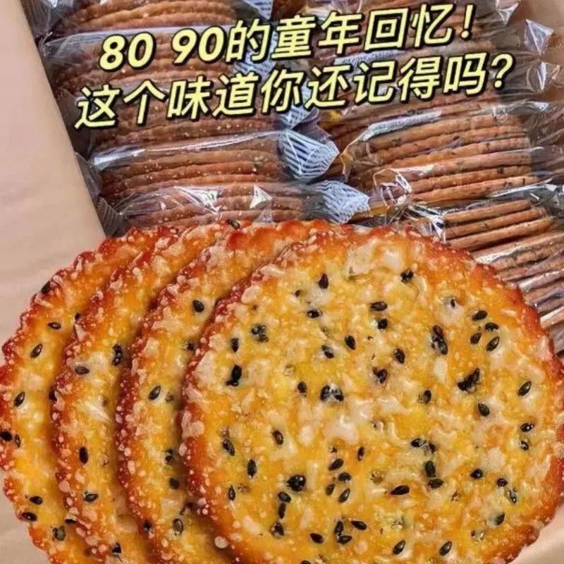 5块6的饼干，我吃了三天没停