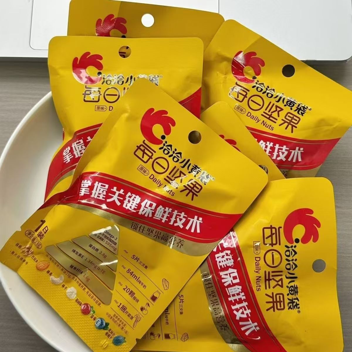 这包小坚果，我连干了三袋！