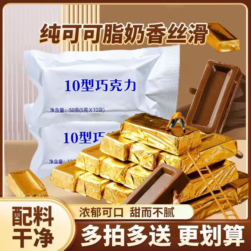 6块钱的巧克力金砖，香到舔手指！