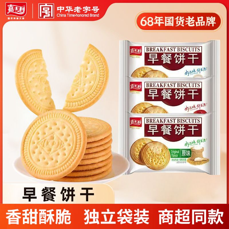 一块钱一包！这饼干我直接炫三袋