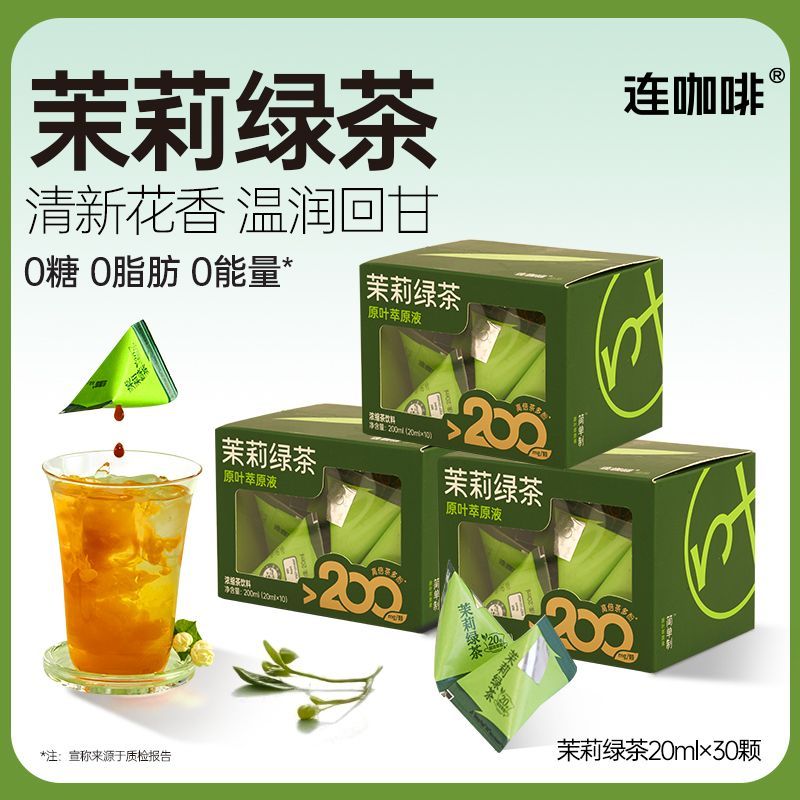 我靠！这个茶萃上瘾到停不下来