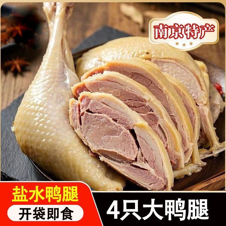 4块鸭腿才4块2！啃到停不下来