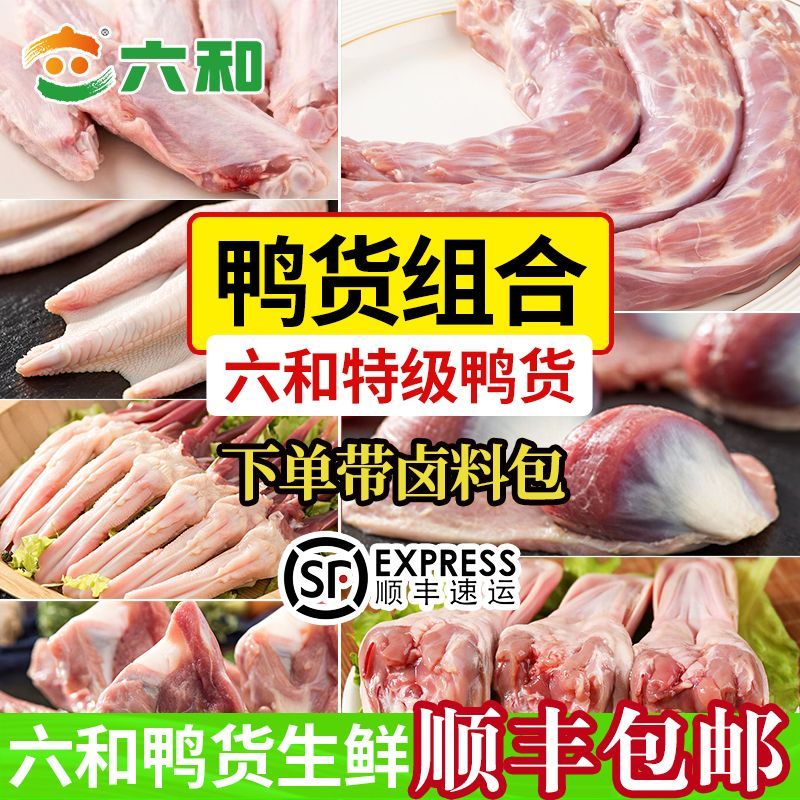 21块钱啃到六合鸭货全家桶，追剧神器！