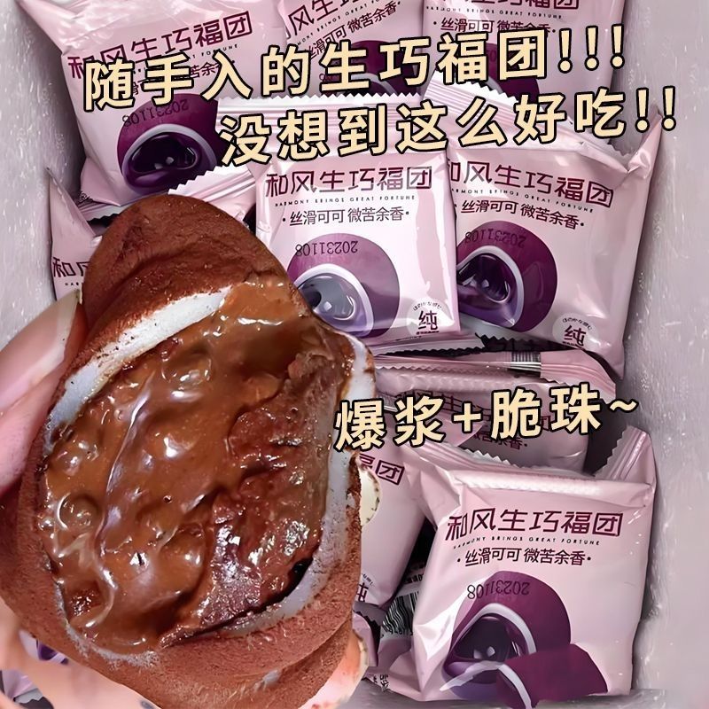 救命！这巧克力才4.9，我囤了8盒