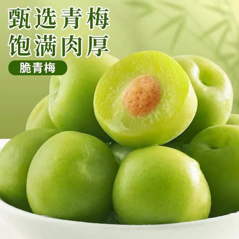 颜派大脆梅
