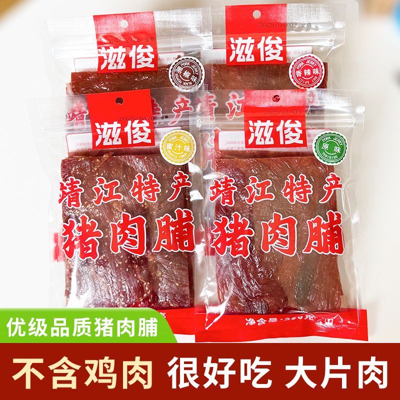20块不到，这肉脯囤少了！