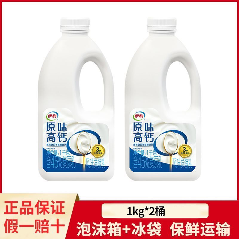 酸奶（保温袋+冰袋）