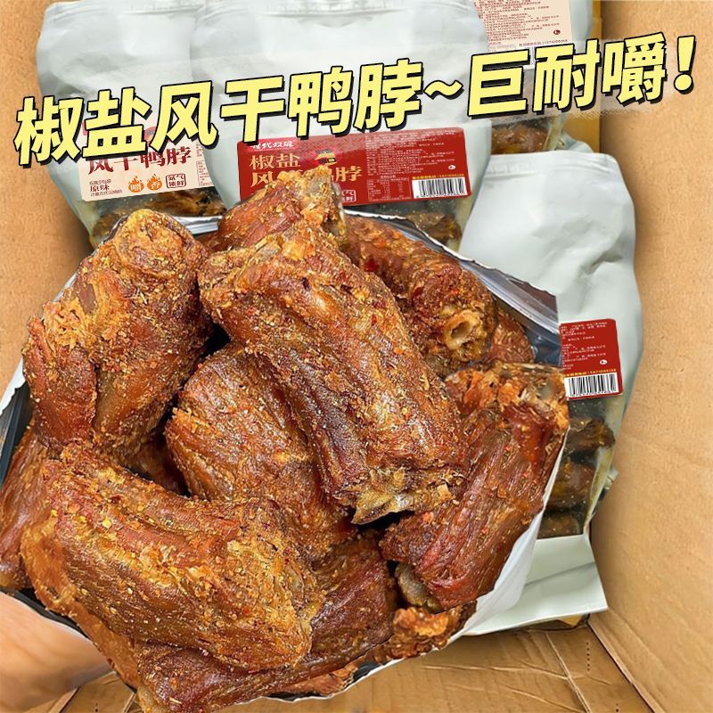4块9的鸭脖，啃到停不下来！