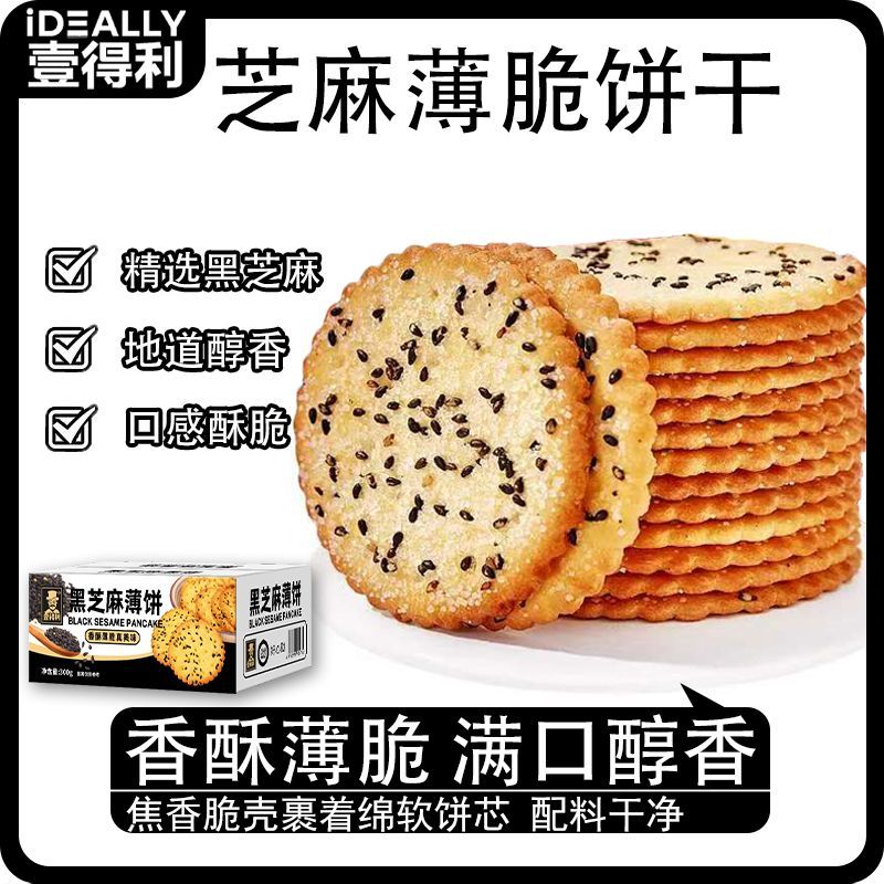 这饼便宜到爆，吃了停不下来！