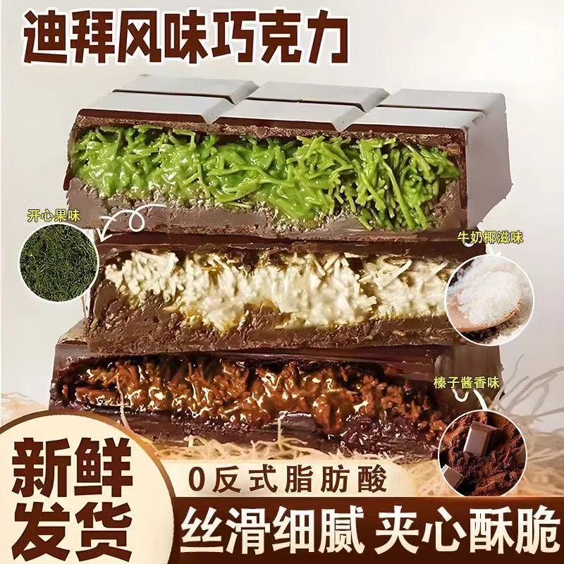 9块2的迪拜巧克力，酥脆到想哭！