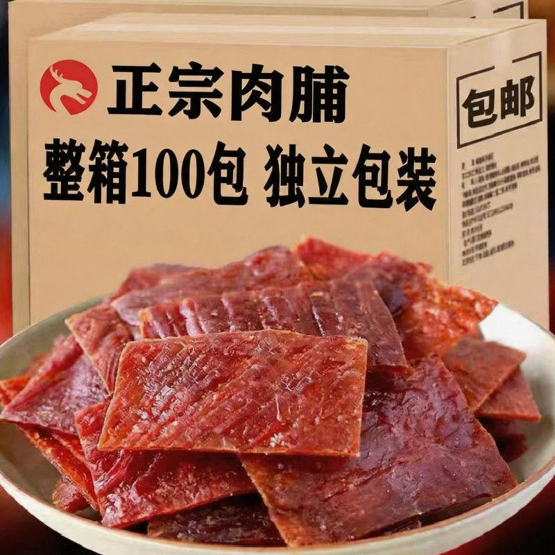 8块多肉脯边角料，香到舔手指