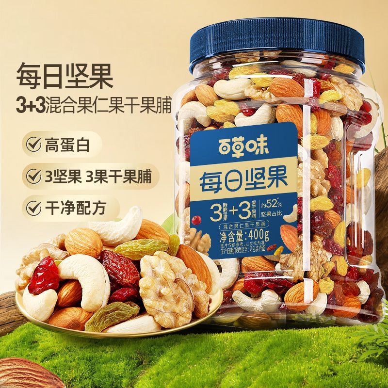 这罐坚果我一周干完了，不信你试试