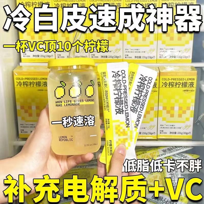 3块4买70包柠檬水，我酸了