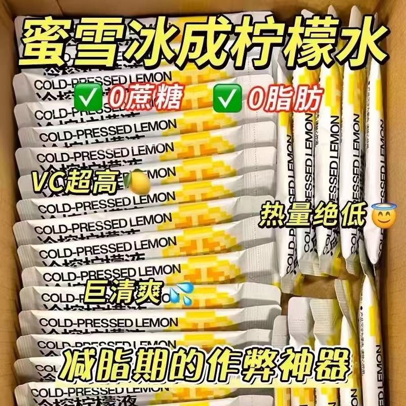 3块6的柠檬水，比奶茶还上瘾