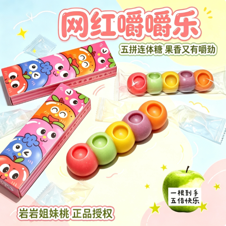 3块8的快乐!这糖我能嚼一天