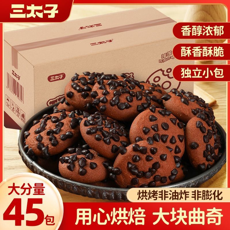 6块6买了一箱巧克力饼干，我哭了