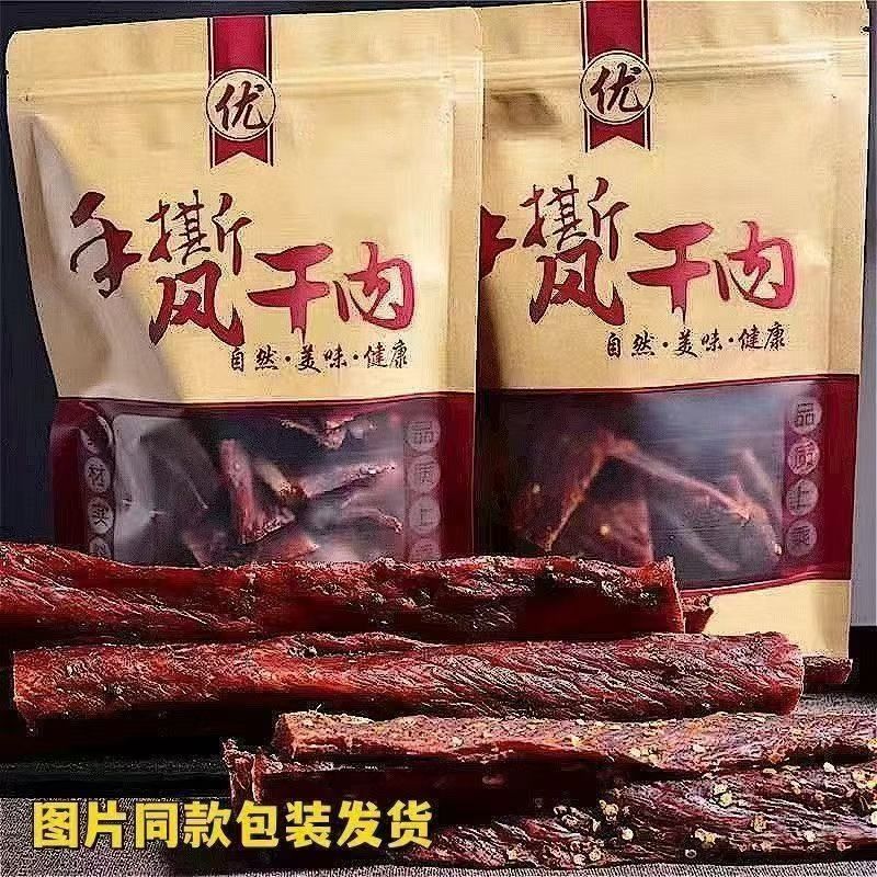 6块5就能吃到的肉干快乐，冲！